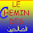 @lechemindessalihine-mk4nr