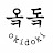 @옼돜okidoki