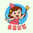 hNJrb4Ig9AU-channel-avatar-쏭쏭요정 - 함께 불러요, 인기동요
