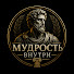 V0qRcogCWy4-channel-avatar- Мудрость Внутри
