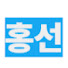 efdXs6ouYAU-channel-avatar-Hongsun Music