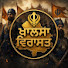 YBiUzeLCsQw-channel-avatar-Khalsa Virasat ( ਖ਼ਾਲਸਾ ਵਿਰਾਸਤ)