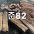 yNXsfiB4MMI-channel-avatar-준82