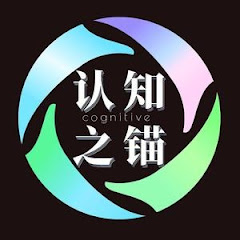 认知之锚アイコン画像