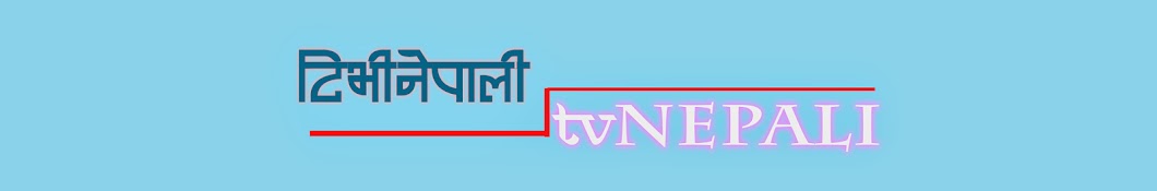 tv Nepali YouTube kanalı avatarı