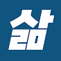 삶이영화