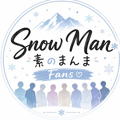 Snow Man 素のまんま Fansの画像