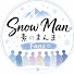S_UXlhHY3Vk-channel-avatar-Snow Man 素のまんま Fans