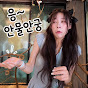 오류난하루