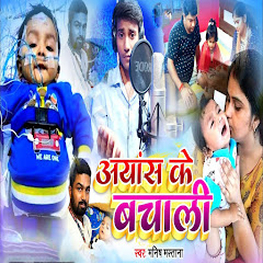 Manish Mastana - Topic