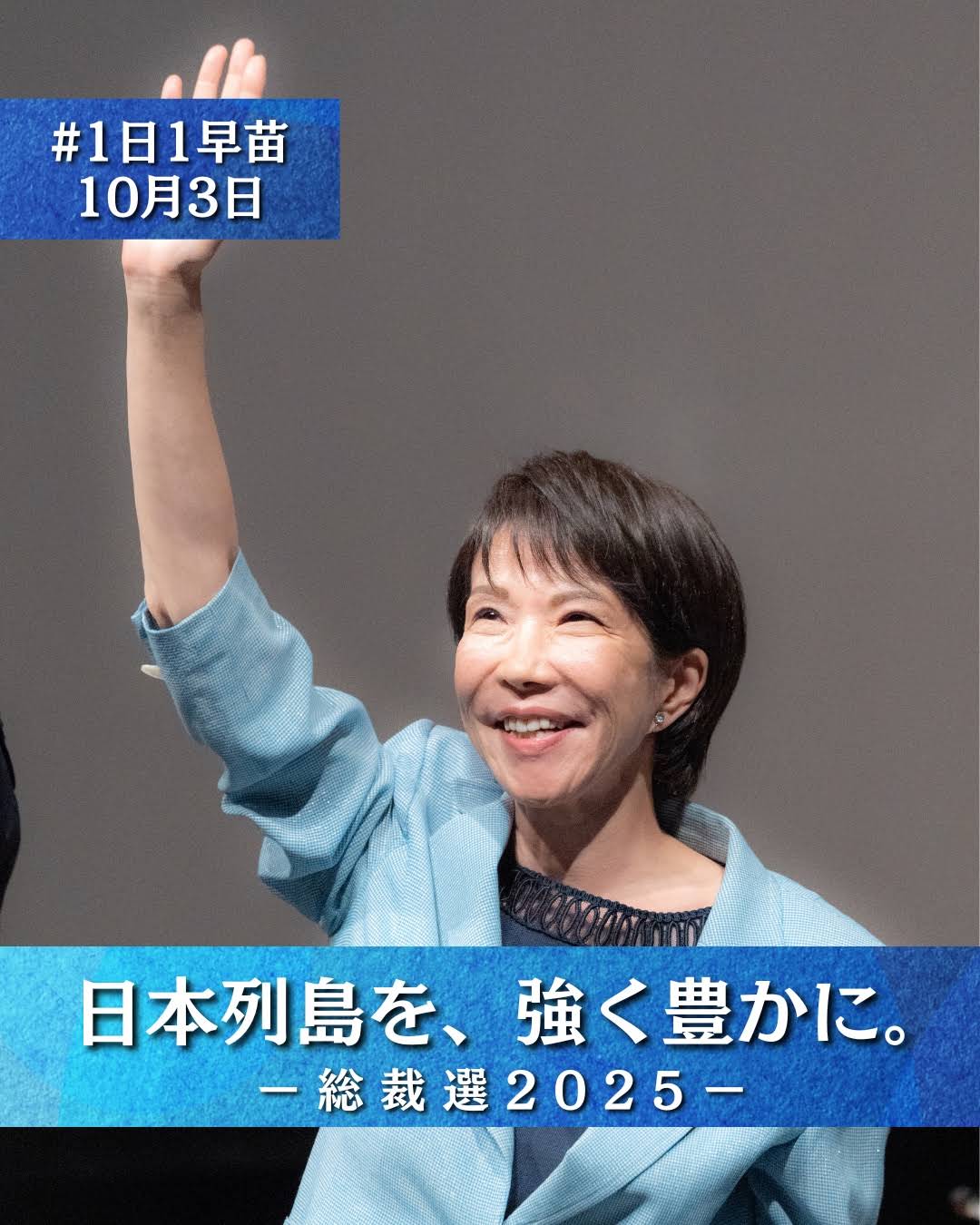 高市早苗チャンネル - YouTube