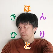 きほんひとり Cook, eat and talk