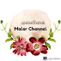 மல்லிகை Malar Channel logo
