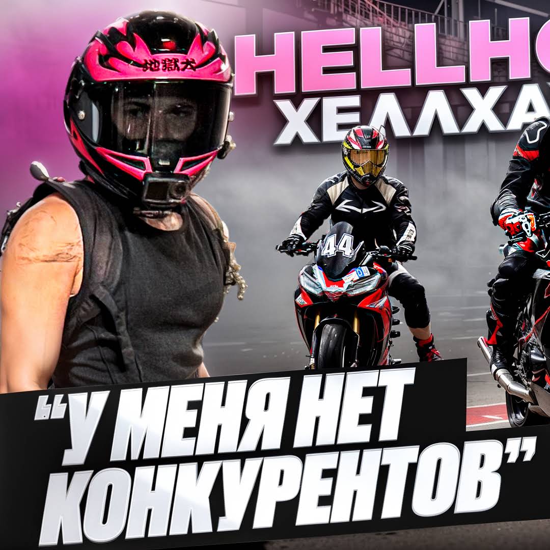 Post from HELLHOUND Racing