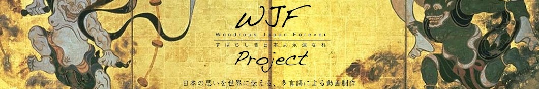 WJF Project (main) YouTube channel avatar