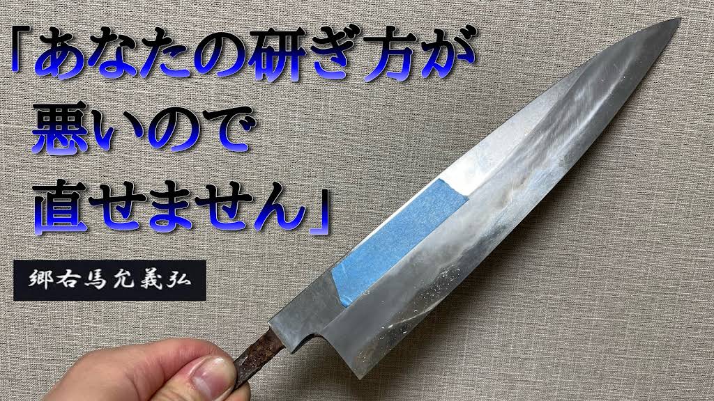 tokui video こじらせ包丁 DSCF0395.jpg?v=1683821360&