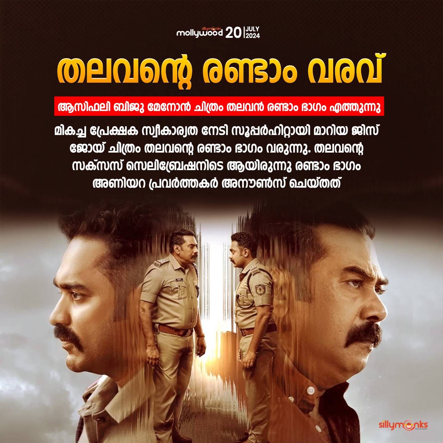 Post from Silly Monks Mollywood