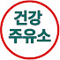 4bfeDXuEpus-channel-avatar-건강주유소
