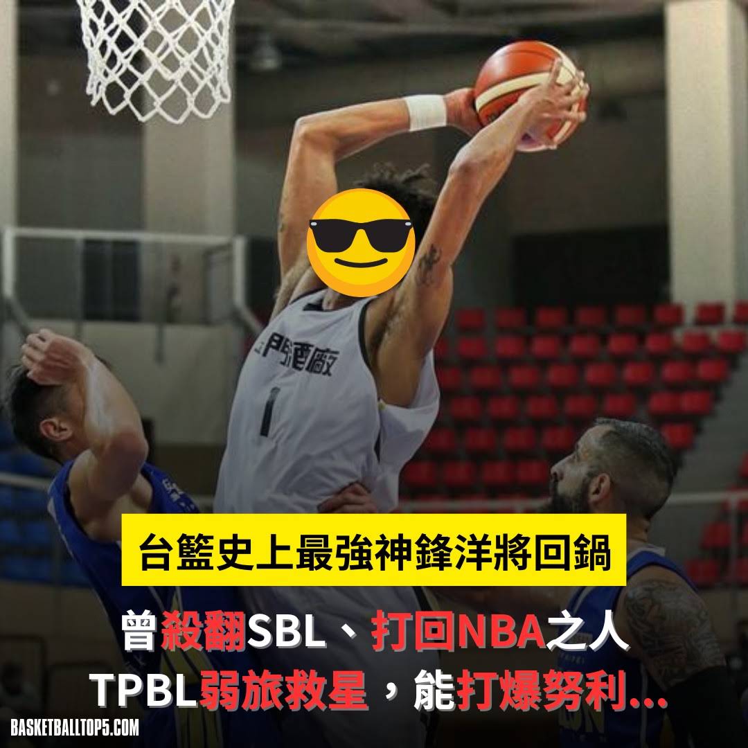 Post from Basketball Top5