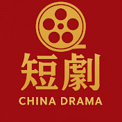 中国ショートドラマ_短編ドラマ情報局