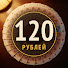ei76F6ozwjs-channel-avatar-Сто двадцать рублей