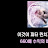 @주식여왕5천억부자