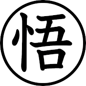 魂との対話〜自分と世界の本質に出会う場所〜
