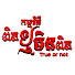 znT8DJlJgiw-channel-avatar-True or Not ពិតឬមិនពិត