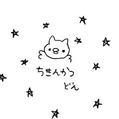 チキンカツの部屋