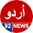 Urdu 92 News 