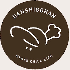 男子ごはん - Kyoto chill life -アイコン画像