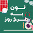 VjwdFGJjjqY-channel-avatar-نون به نرخ روز