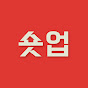 숏업