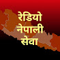 Radio Nepali Sewa logo