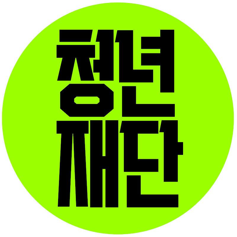 청년재단