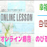 n1oI7_lLsLI-channel-avatar-のびるkids　全国どこからでも受けられる療育