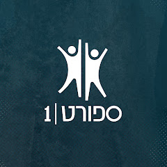 ערוץ ספורט 1