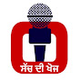 India Out Speak logo