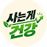 Biaa-jLZZ1o-channel-avatar-사는게 건강 