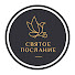 -bs-n95-Y20-channel-avatar-Святое Послание