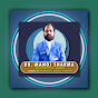 Dr. Manoj Sharma  logo