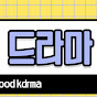 좋아좋아드라마