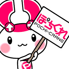 【公式】ぽちくれ8周年 オンラインクレーンゲームアイコン画像