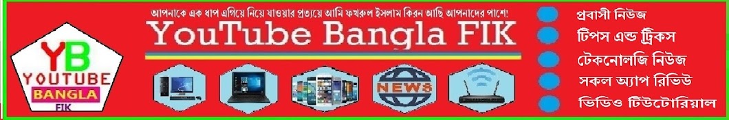 YouTube Bangla FIK YouTube channel avatar