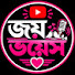 SHv2yiLbSe4-channel-avatar-জয় ভয়েস