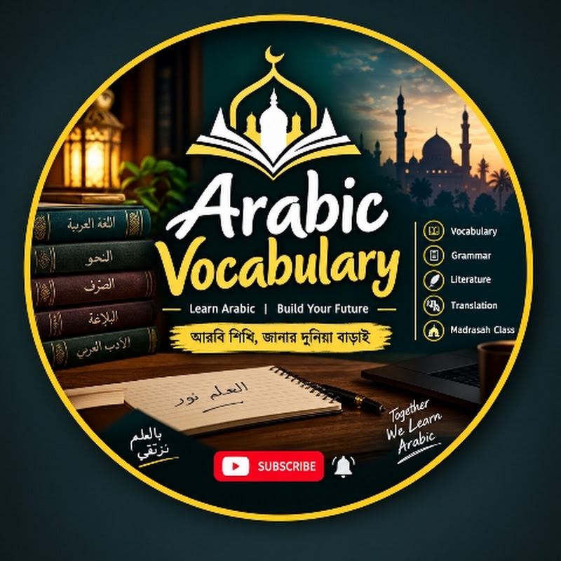 Arabic Vocabulary 
