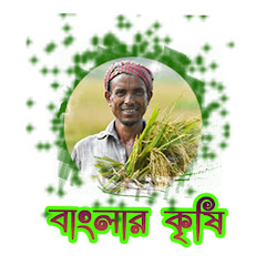 Banglar Krishi channel logo