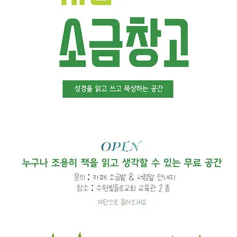 빛들로