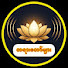 9W511wjY5So-channel-avatar-တရားတော်များ-Tayarrtawmyaa