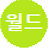 @게임공략월드